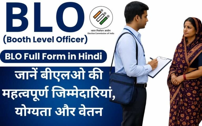BLO Full Form in Hindi